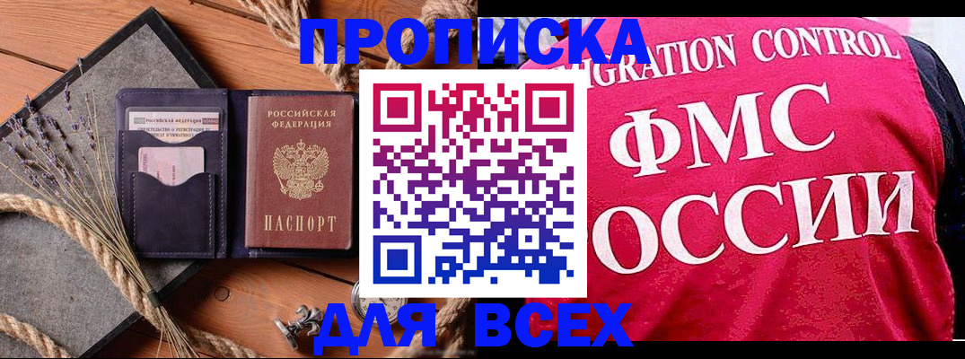 временная регистрация купить в Невьянске