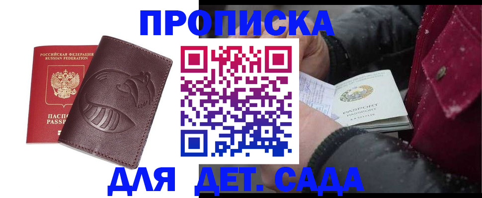 временная регистрация в квартире в Невьянске
