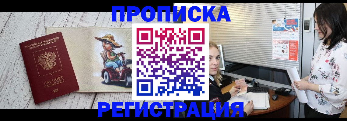 временная регистрация для всех в Невьянске