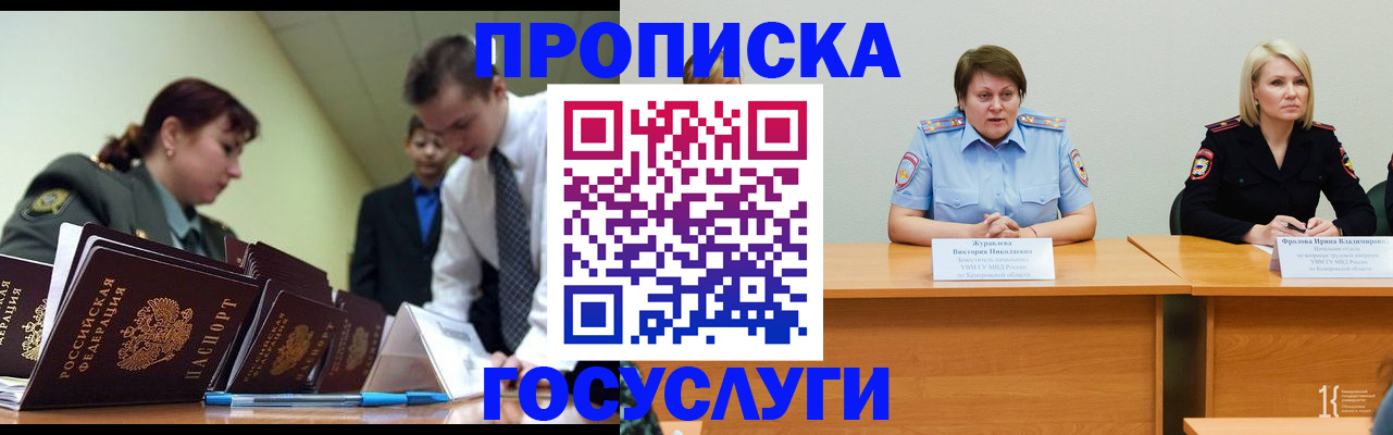 временная регистрация госуслуги в Невьянске